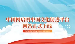 加快建設社會主義文化強國