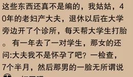 工作八卦有多勁爆？網友：山中無老虎，猴子稱大王！