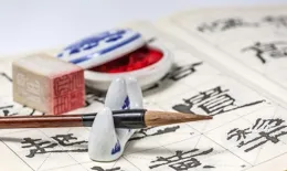 【楹聯雅韻】上聯：月照硯台藏墨韻，請師友賜下聯！