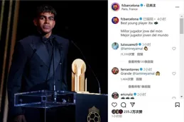 前輩的鼓勵！蘇亞雷斯社媒留言祝賀亞馬爾獲得科帕獎 👏 🏼 