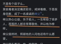 如果把吸毒人放在荒島上，他能戒掉毒品嗎？網友舉例很真實