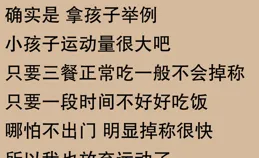 瘦真的只能餓出來嗎？網友：別急，運動是懶漢的保命稻草！