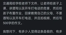 為什麽越來越多的老師拒絕當班主任？網友的回答讓人紮心！
