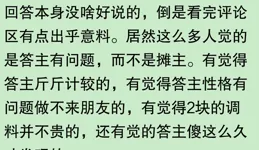 相親被拒？網友：這波操作6啊！