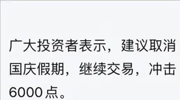百年一遇！上交所被洶湧股民幹崩了