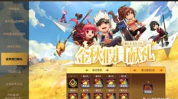 DNF手遊十月福利更新，11張幸運符和6件史詩裝備，最新口令碼來了