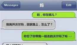 網路上那些超級搞笑的聊天記錄│第9期