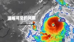 「山陀兒」台風強勢來襲，台灣南部城市全面警戒