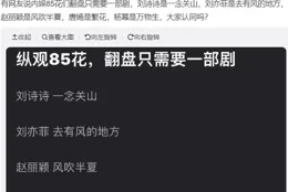 【萬物生】曝海報，楊冪造型惹爭議，遭吐槽和角色契合度不高