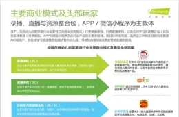 精準定位兒童中文閱讀水平 叫叫聯合北京師範大學伍新春教授團隊推出閱讀能力測評體系