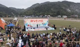 圖視匯丨慶國慶 悅豐收——2024「相約麋峰·仰望星空」金秋旅遊節暨鄉村美食節開幕