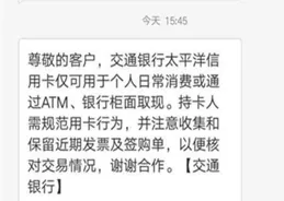 信用卡刷卡風控警告！別再犯這3個錯誤，教你輕松避坑！