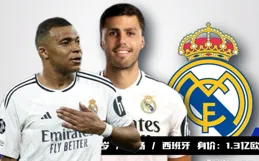 淩晨4點！皇馬官宣，上訴國際足聯，拒領3大獎，強挖羅德裏，反轉