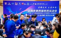 上海市第四屆市民運動會——「涇彩醫大」杯電子競技計畫總決賽成功舉辦