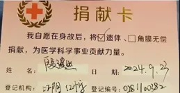 年僅26歲，她以遺體捐獻的方式告別世界，感動無數人！