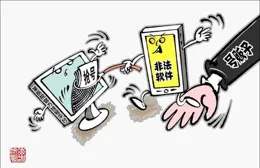 阿裏雲被惡意造謠涉「非法測繪案」 警方：已對造謠者采取強制措施