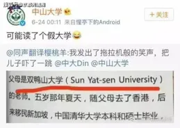 教師稱網路熱梗泛濫對學生影響太大，什麽原因造成了「黑話爛梗」成校園社交的流行語言？該如何整治？