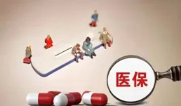 事大了！對抗調查，千萬醫保基金違規使用，醫保局通報，網友怒了