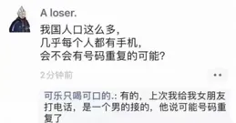 爆笑神評！網友問：如果這兩位女士發生了碰撞，你更願意相信誰？