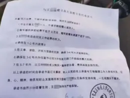 教授與女下屬建立「永久親密關系」，北師大：誹謗，已報警