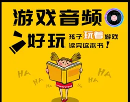 壹點音訊｜親悅讀：你的孩子是「拼音困難戶」嗎？