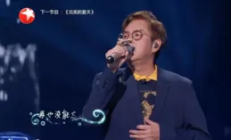 看到周深薛之謙單依純等歌手的反應，才明白歌手選歌看重歌曲品質