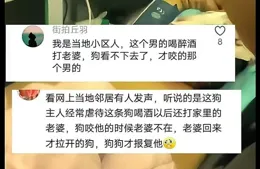 山西大同狗咬人事件反轉，真相大白後網友驚呼：這狗幹得好！