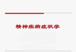 深化認知，精進技能 ——精神心理專科護士培訓班學習心得
