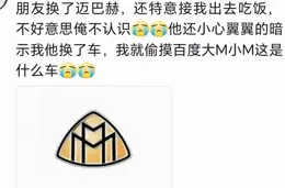 只要我不識貨，炫富就對我沒有任何殺傷力…笑死在網友們的評論區