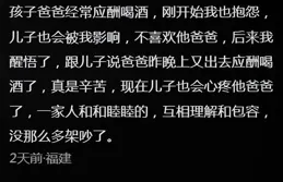 父親一言九鼎的權威是怎麽消失的?看完網友的分享，我深思良久