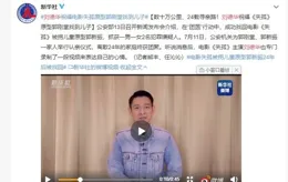 郭剛堂淚目：感謝劉德華與【失孤】，為尋親之路點亮希望之光！
