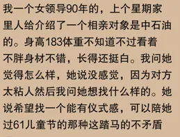 大齡剩女都是因為什麽剩下的？網友：問世間情為何物，直教人單身