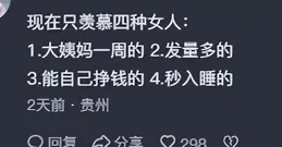 以為是沒素質，沒想到是沒氣血！網友：不踩凳子我吃不下飯