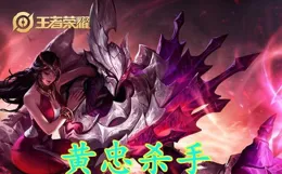 唯一禁用率78%的輔助，天克呂布，吊打貂蟬，強度嚴重超標！