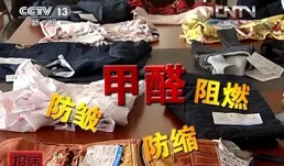 央視再曝「毒衣服」，致癌、皮膚病、影響發育！這類服飾別再買！