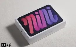 「IT之家評測室」蘋果 iPad mini（A17 Pro）體驗：換芯再戰三年