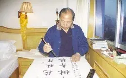 著名書法家去世，作品家喻戶曉！網友：小時候就練他的字