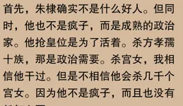 有哪些有趣的野史？網友：野史藏笑料，探秘竟如夢！