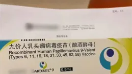 生理鹽水假冒疫苗百人受害，接種HPV疫苗要註意什麽？