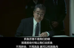 尺度真大！這片講透了有錢人對窮人的「陽謀」，真沒想到可以上映