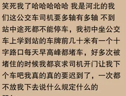 武漢公交最牛？網友：江城無處不飛車，直掛雲帆濟滄海！