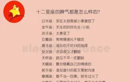 這三個星座的人特別善變 總是不能專註於一段感情 見一個就愛上一個