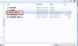 裝置管理系統5.3