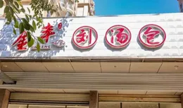 一到飯點就排隊！海滄這些隱藏在鬧市的小店，許多人從小吃到大！