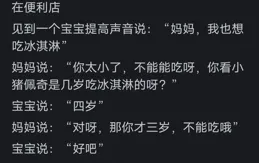 原來真的有父母是這麽教育孩子的！網友感嘆這些父母的情商真的高
