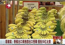 香蕉背後的思考