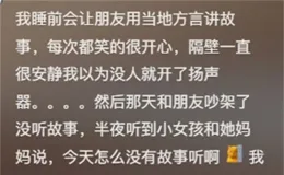 本以為是房子的隔音好，沒想到是鄰居不愛說話，看完臉都笑紅了！