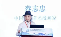 坐擁20億財富漫畫家蔡誌忠，一生節儉，千萬家產不給獨女