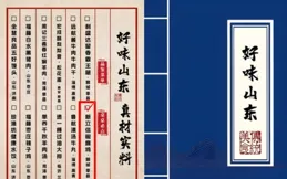 烤雞「全國銷量第一」的立信食品受邀參加「好味山東」健康肉入滬推介會