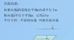 向量三大定理及四心必考的14類題：7類等和線 四心 恒等式 奔馳定理